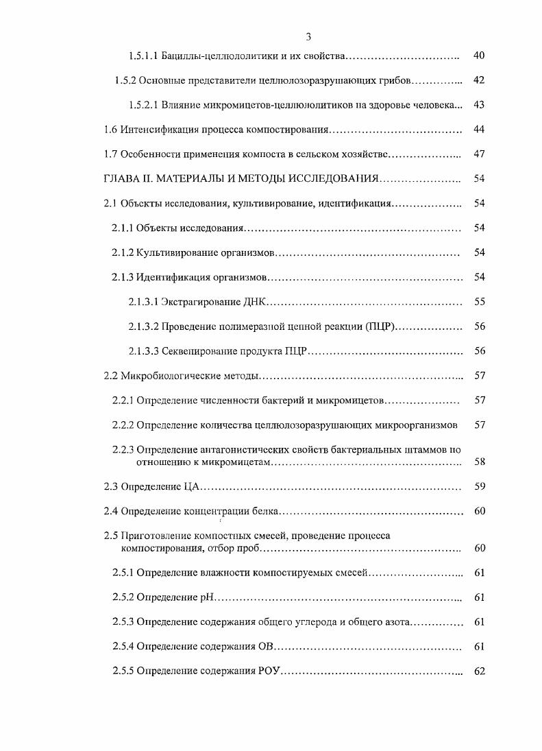 1.2 Современная стратегия в области обращения с ТБО. 