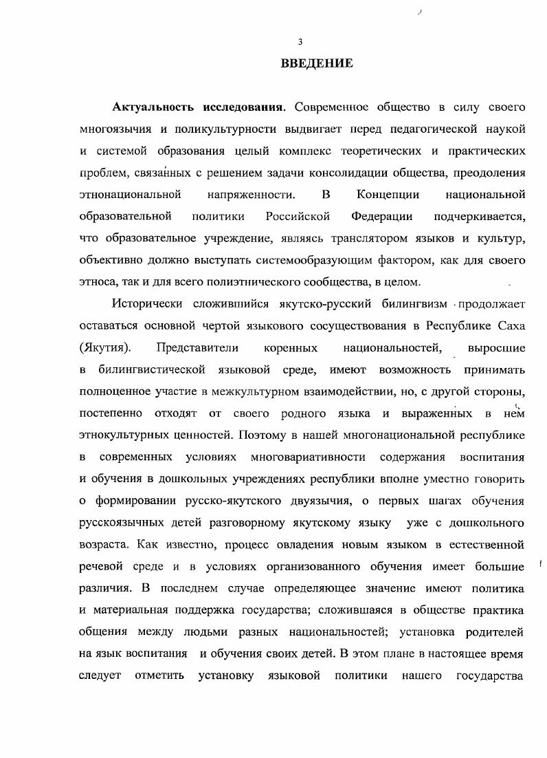 1.2.Психолингвистические аспекты формирования двуязычия детей 