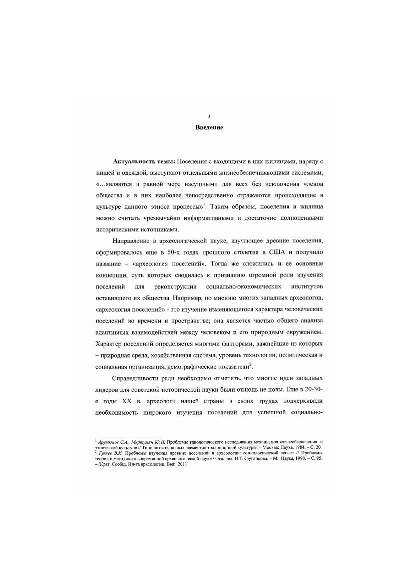 1.2. Второй период изучения  довоенный