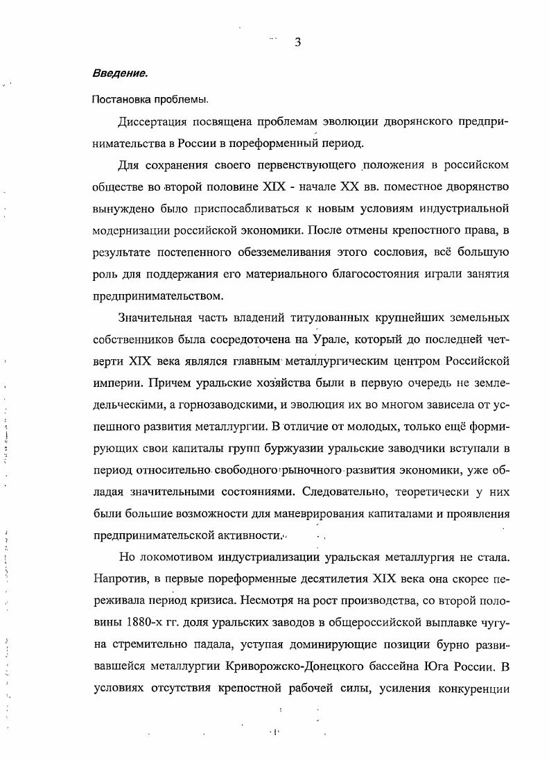 Имущественная структура и оценка стоимости 