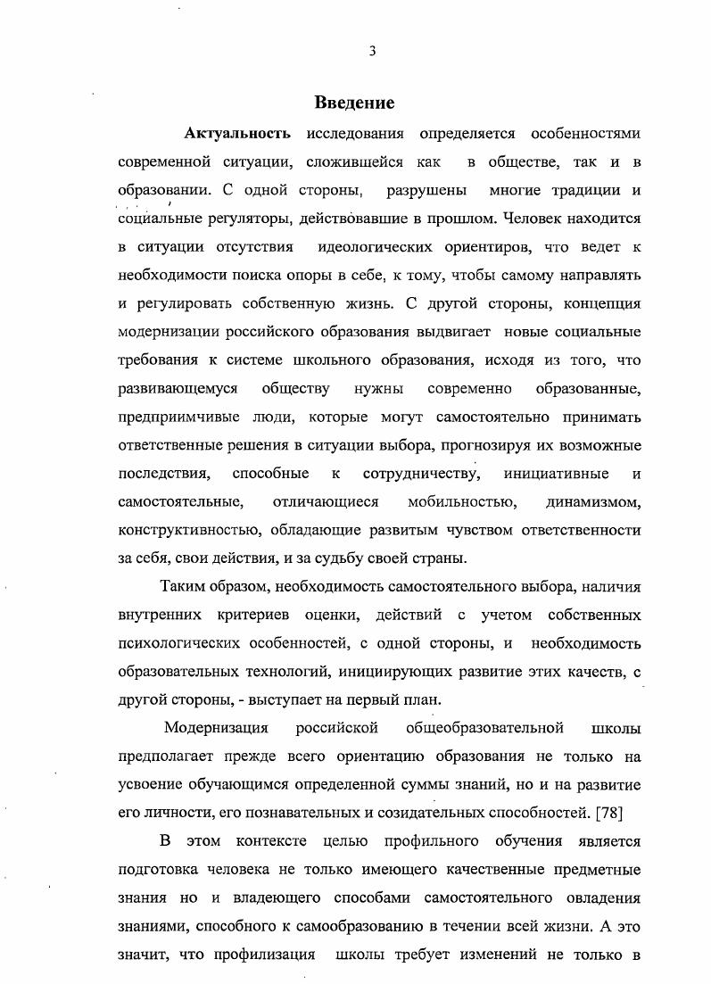 1.4 Субьектформирующий потенциал самоорганизации учебной деятельности.