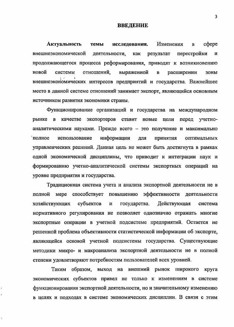 1.3 Теоретикометодические основы формирования