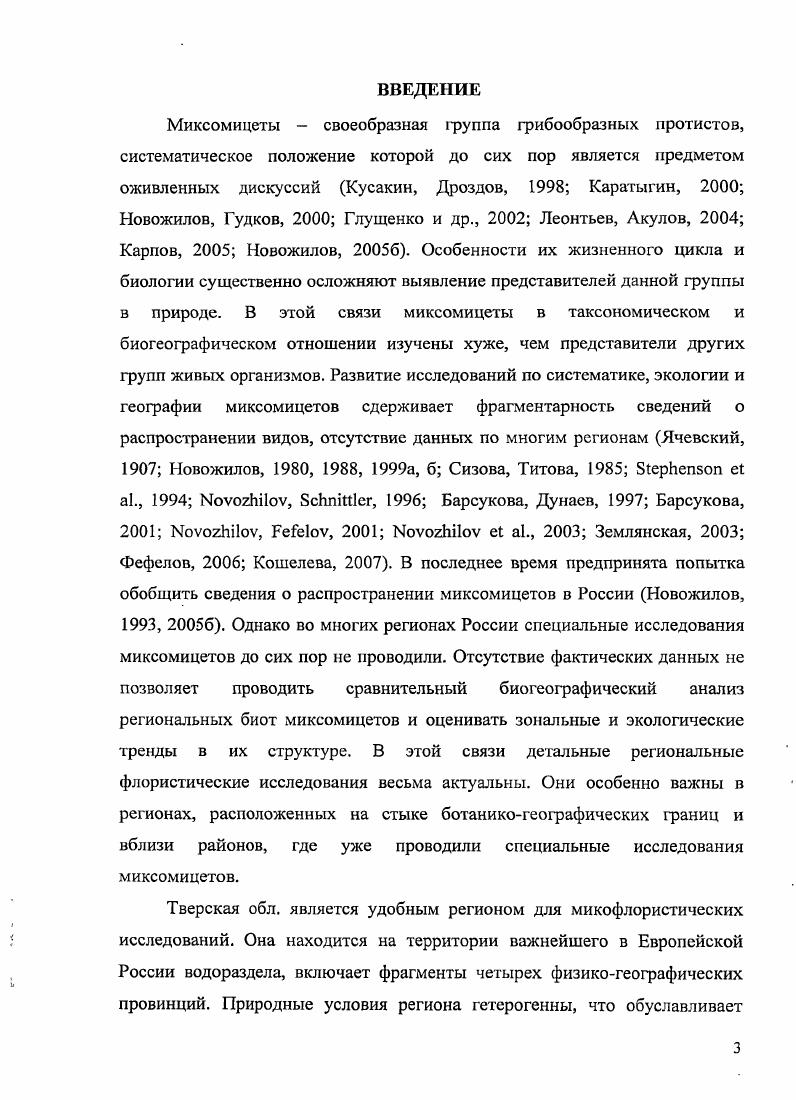 1.4. Значение в природе и жизни человека.