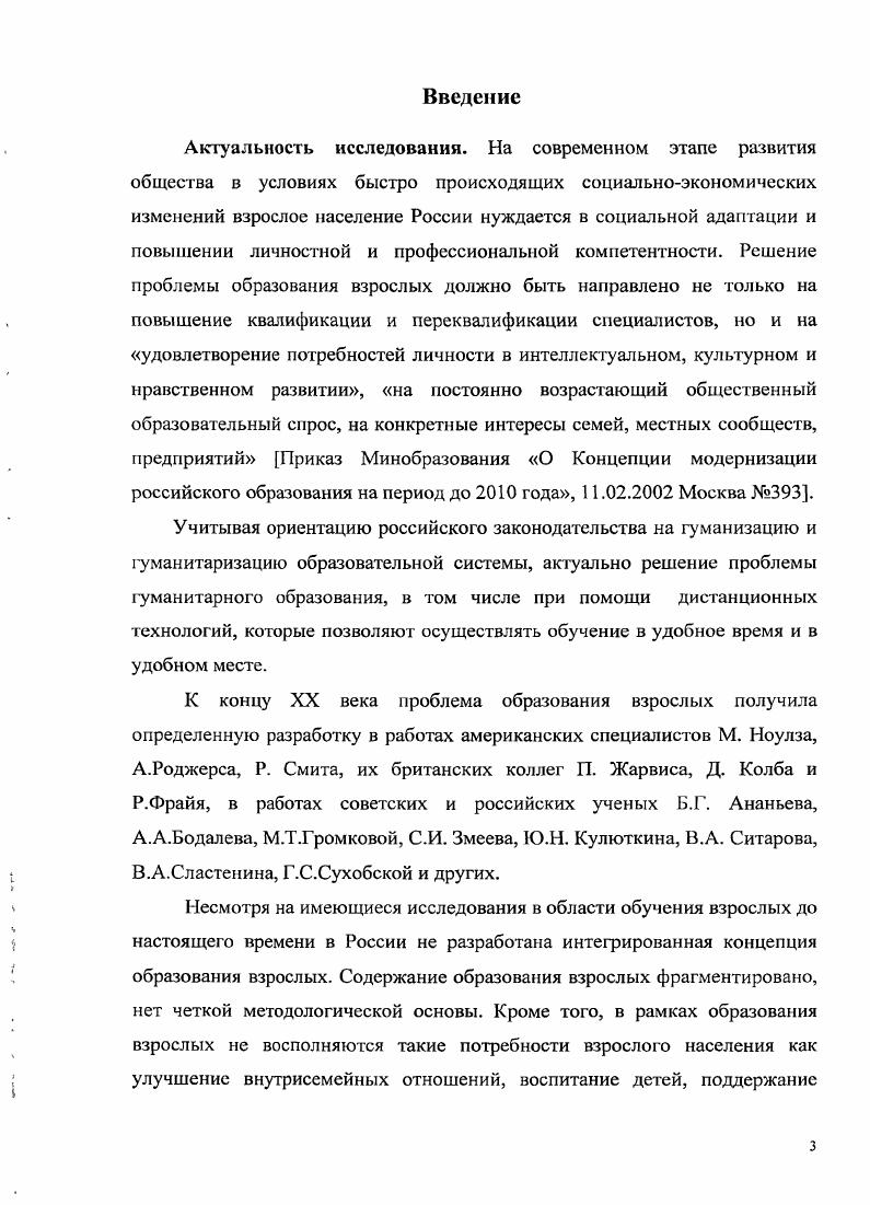 использованием дистанционных обучающих технологий