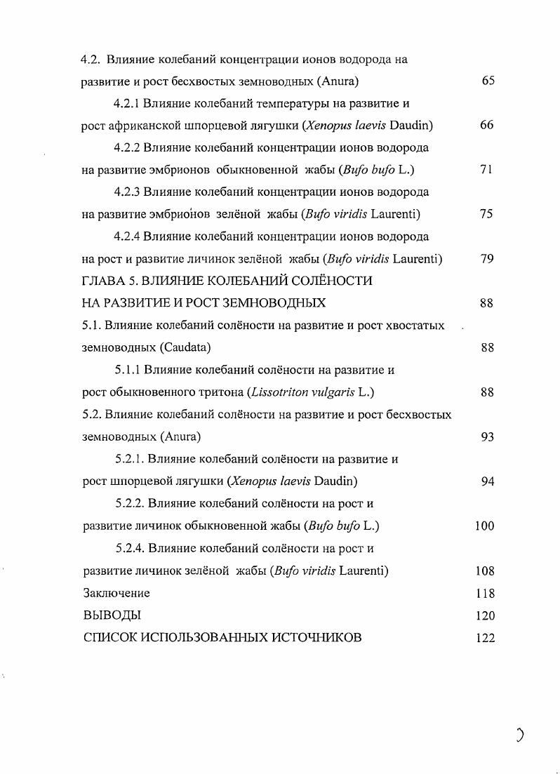 2.1 Методика проведения эксперимента 