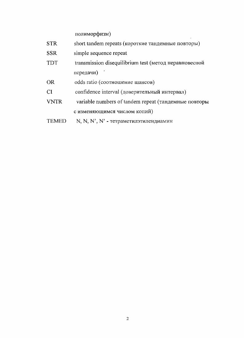1.2. Ишемическая болезнь сердца общая характеристика заболевания. .