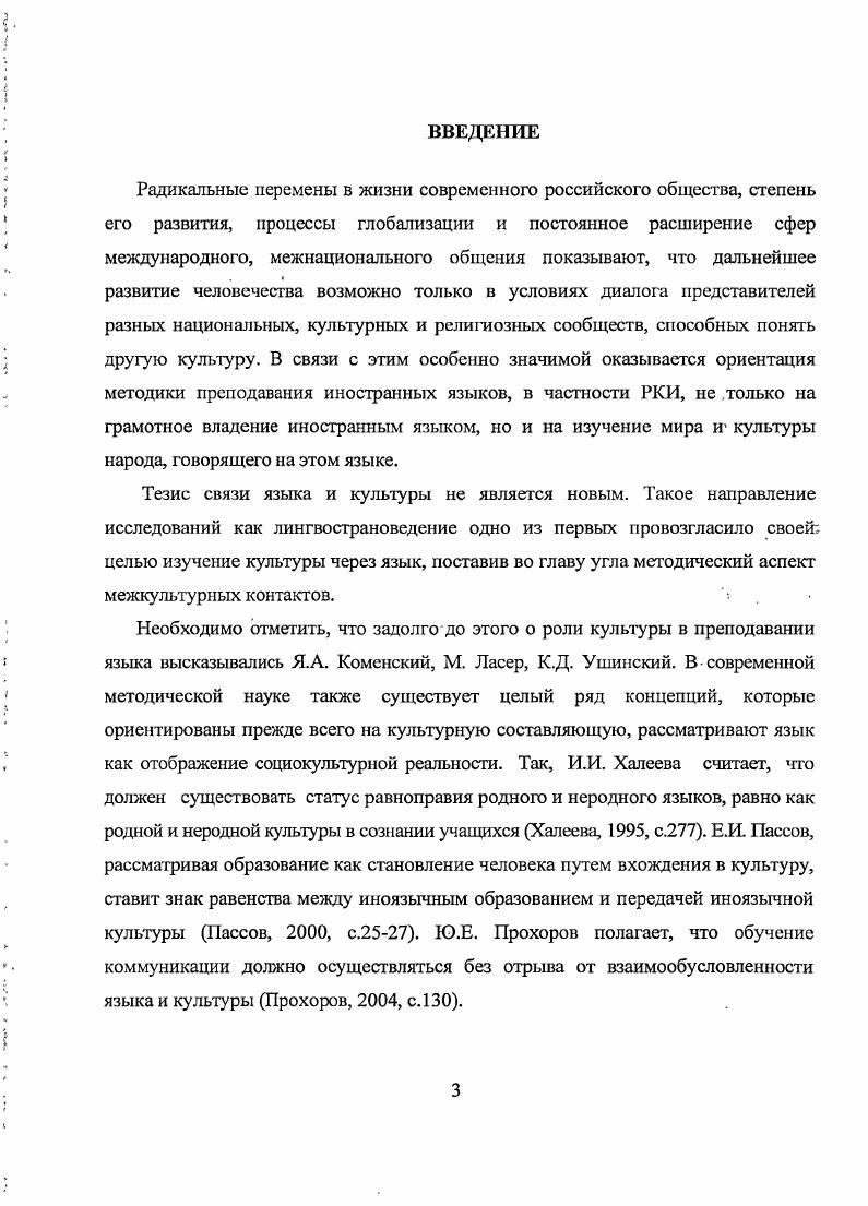  1. Определение текста как объекта исследования.