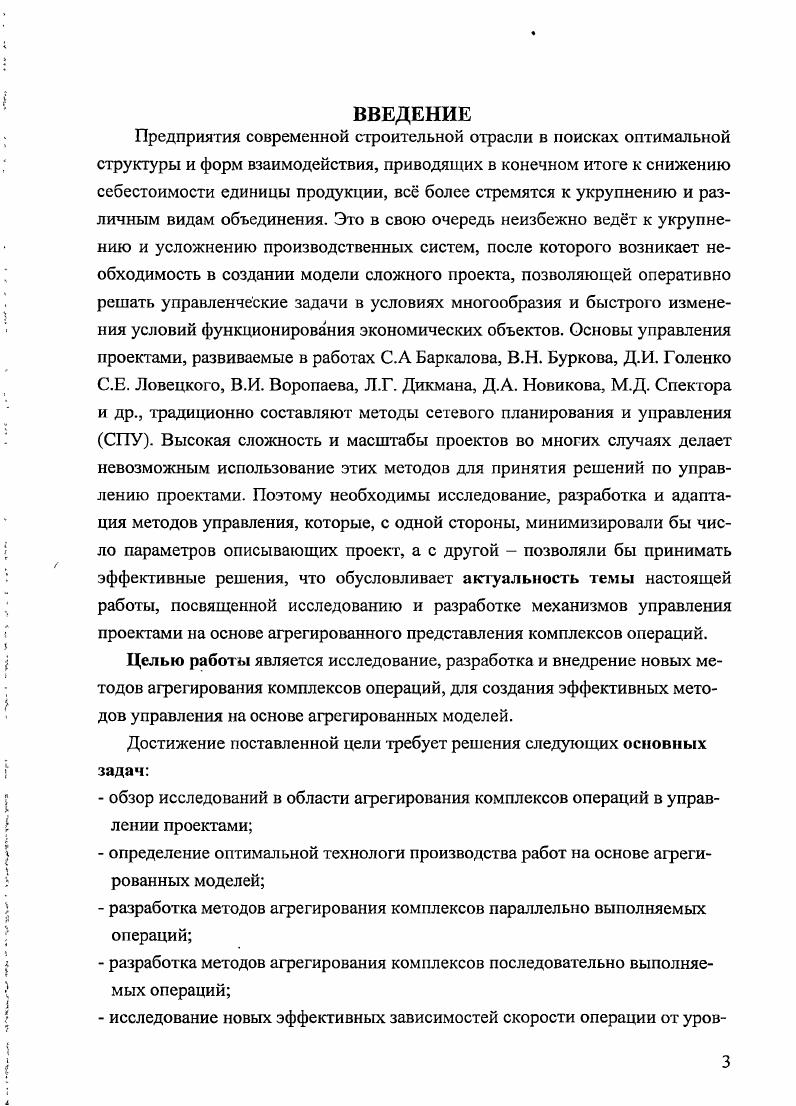 1.1 Основные понятия и определения теории агрегирования