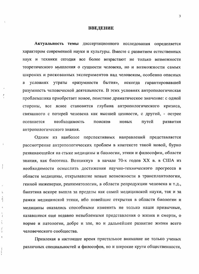 1.1. Гуманизм в современной культуре с. 