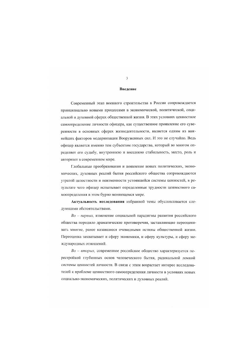 Раздел III. СОЦИАЛЬНЫЙ МЕХАНИЗМ РЕГУЛИРОВАНИЯ