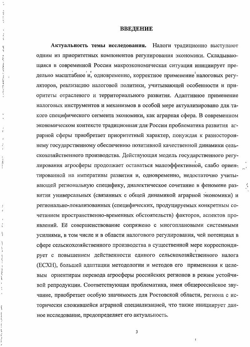 го развития аграрной сферы региона 