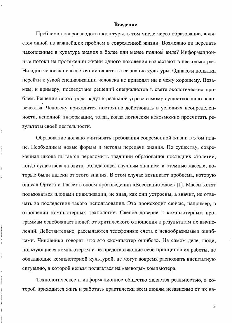 2.3. Анализ результатов опытнопоисковой работы по обучению учащихся с гуманитарным стилем мышления математике, статистике и физике