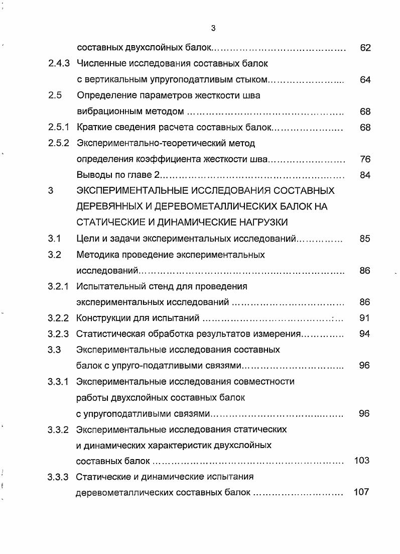 1.2. Этапы становления и организационные основы федеральной представительной власти