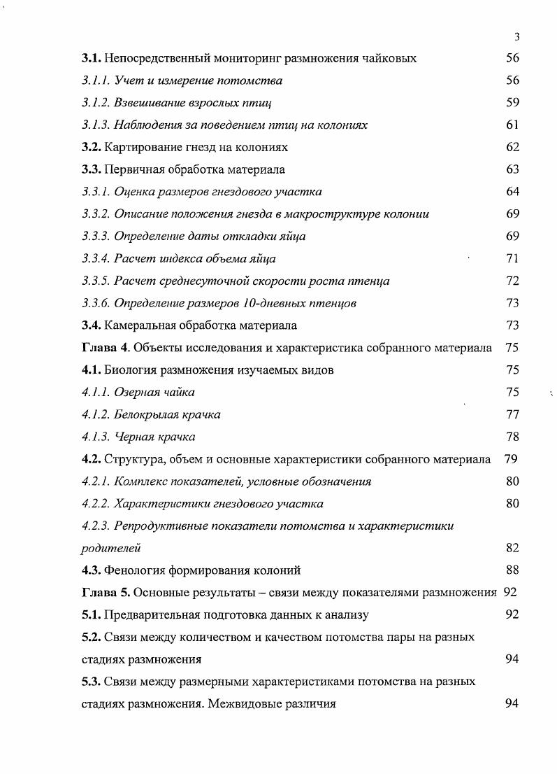 1.1. Географическое расположение, геоморфология и гидрография 