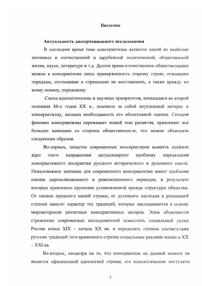 1.2. Этикофилософские предпосылки и становление русского