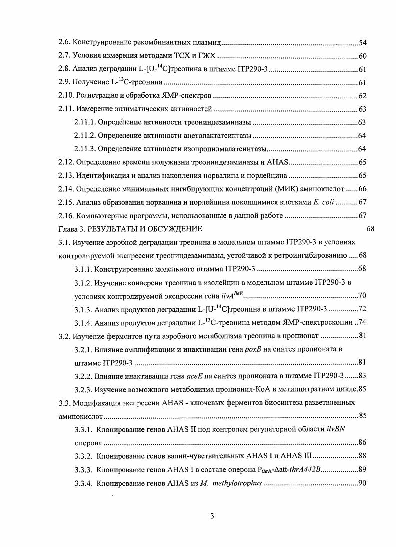 1.1.1. Примеры реакций скрытого метаболизма