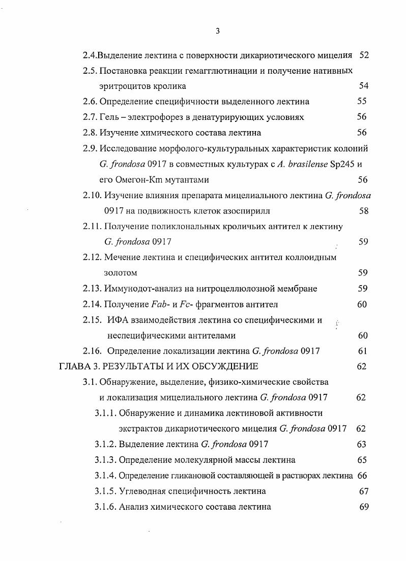 1.1 Л. Биологически активные вещества, обуславливающие полезные