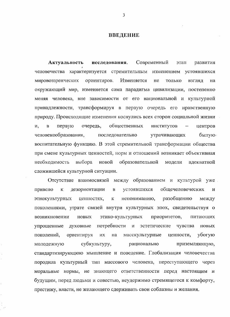 2.3. Реализация целевой программы формирования духовнонравственной культуры личности с использованием метода семиотического анализа.