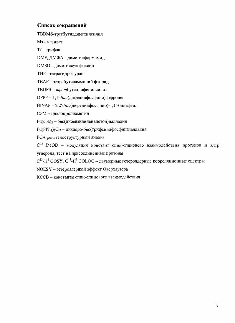 1.1.1. ггКомплексы переходных металлов.