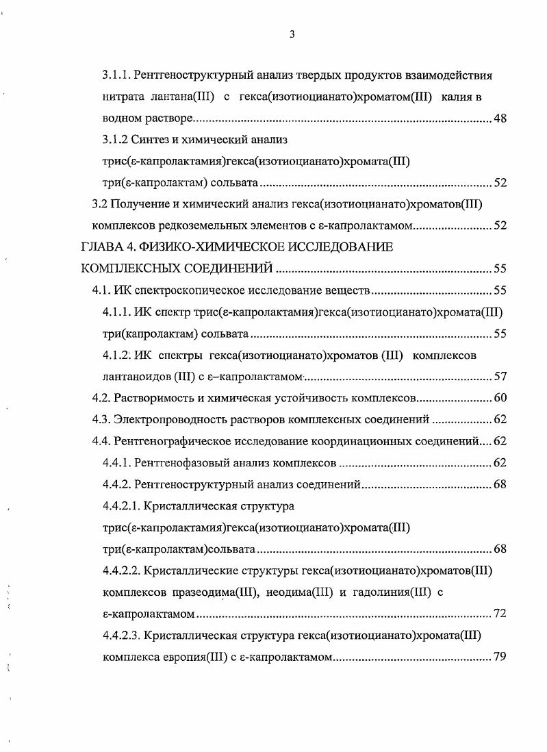 1.1. Физикохимические свойства екапролактама