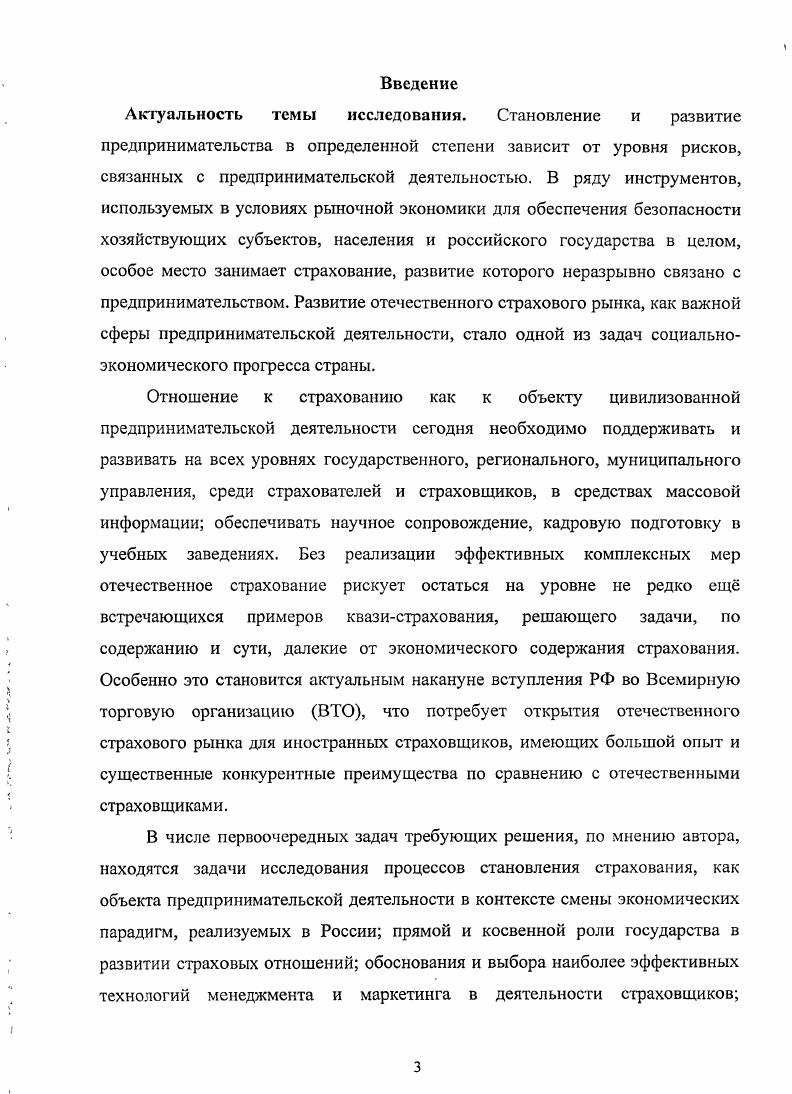 контексте реализации экономических парадигм.