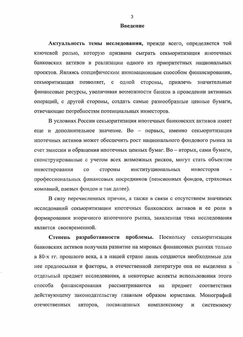 Глава 1. Теоретические и методологические основы исследования. Глава 1. 