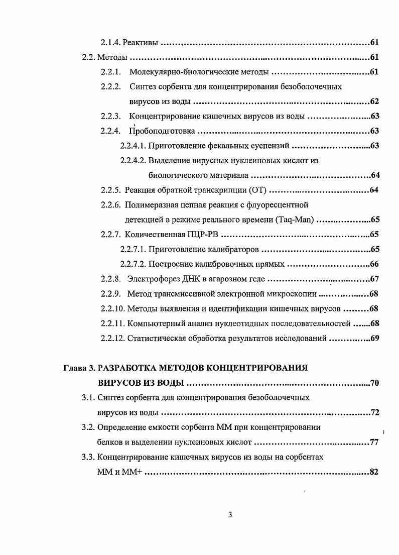 1.1.1. Общая характеристика семейства Р1сотаутс1ае