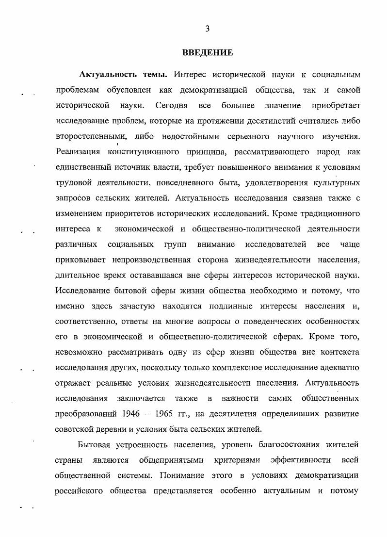 1. 1. Степень изученности проблемы.С. 