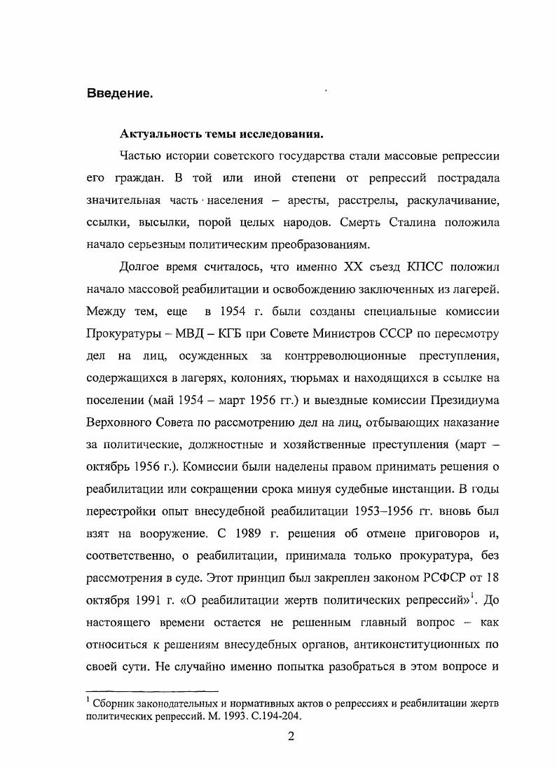  1. Инициативы Берии. Март  июнь г.