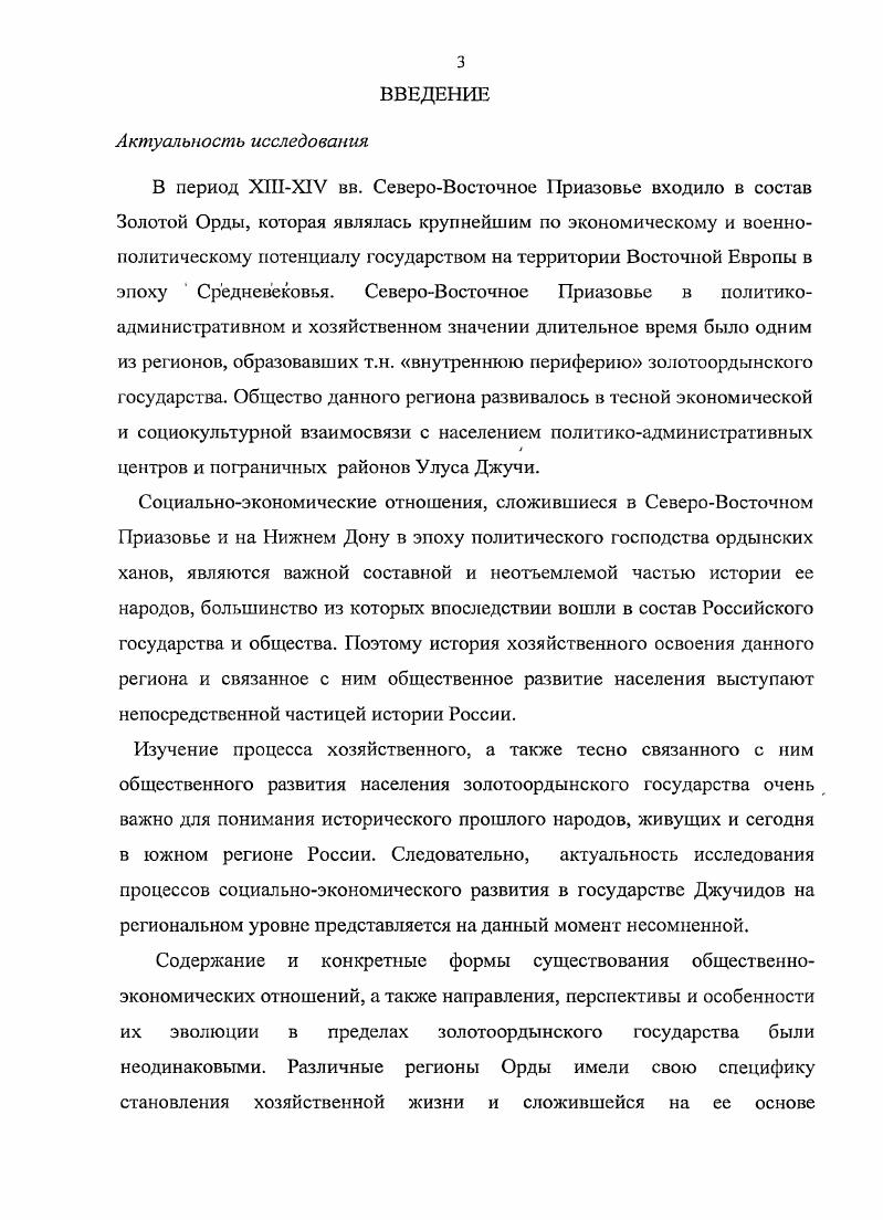 2.2. Азак и его сельскохозяйственная округа в контексте хозяйственного и