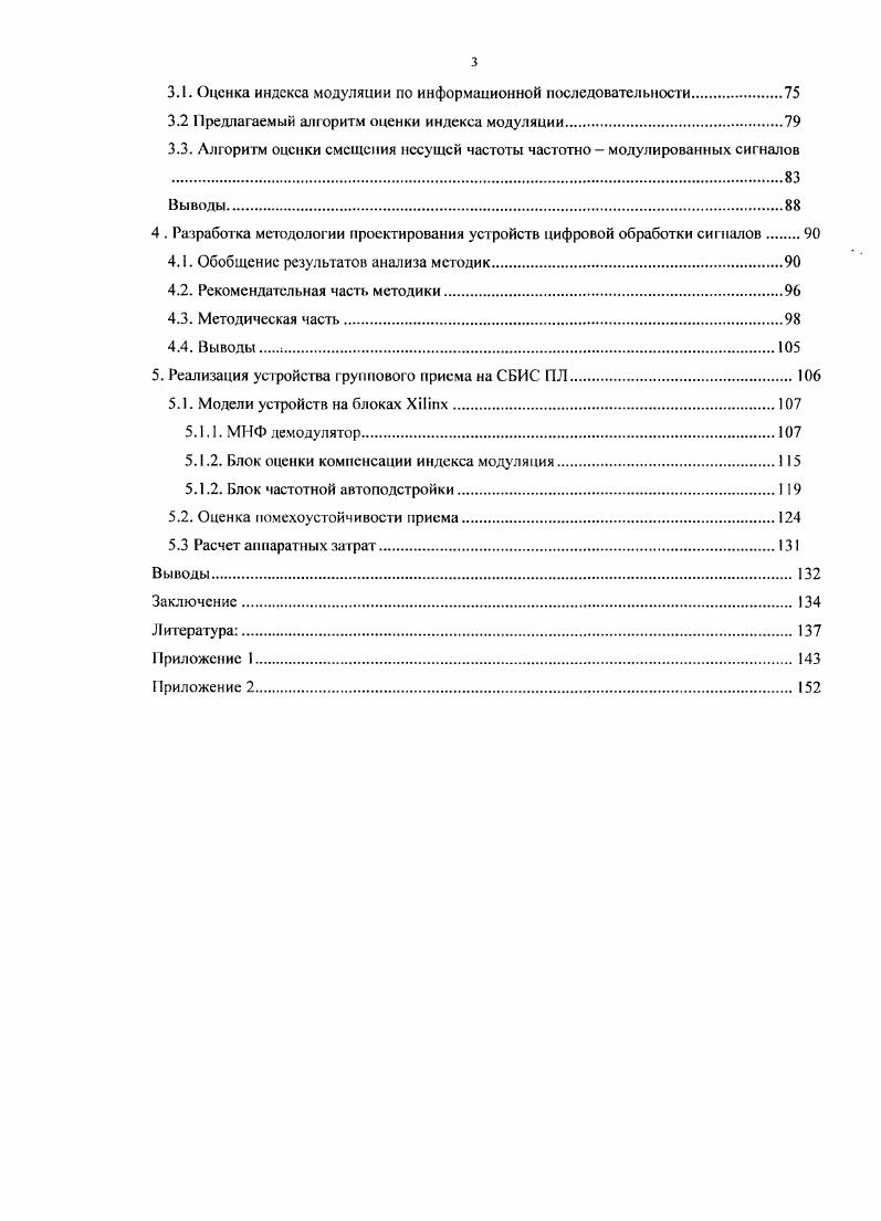 1.2. Описание сигналов МИФ и их классификация.