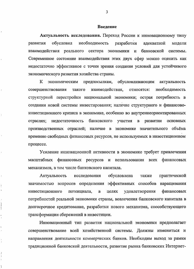 1.1. Условия и факторы формирования хозяйственной системы