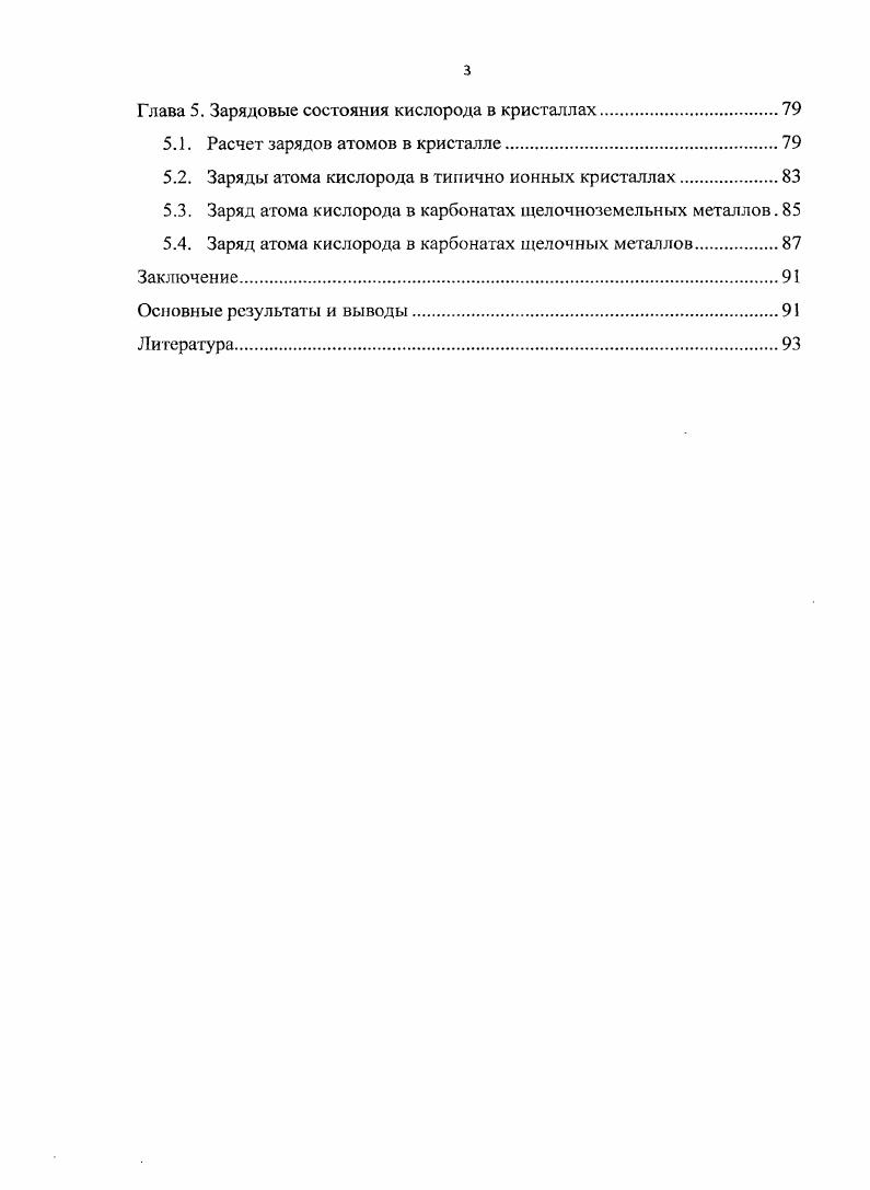 1.1. Основы теории функционала локальной электронной плотности 