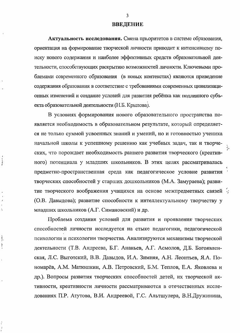 2 Реализация творческого потенциала художественного конструирования младших школьников в процессе уроков трудового обучения и во внеурочной деятельности опы 1 ноэкспериментальнаяработа