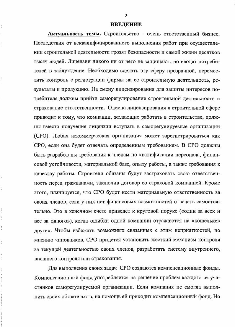 1.2. Формирование и функционирование однородной команды 