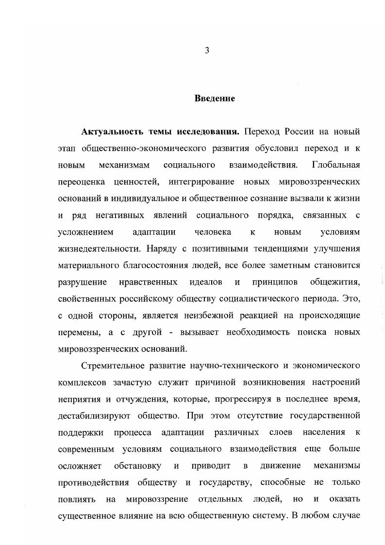 1. 2. Уровни развития экзистенциального компонента в