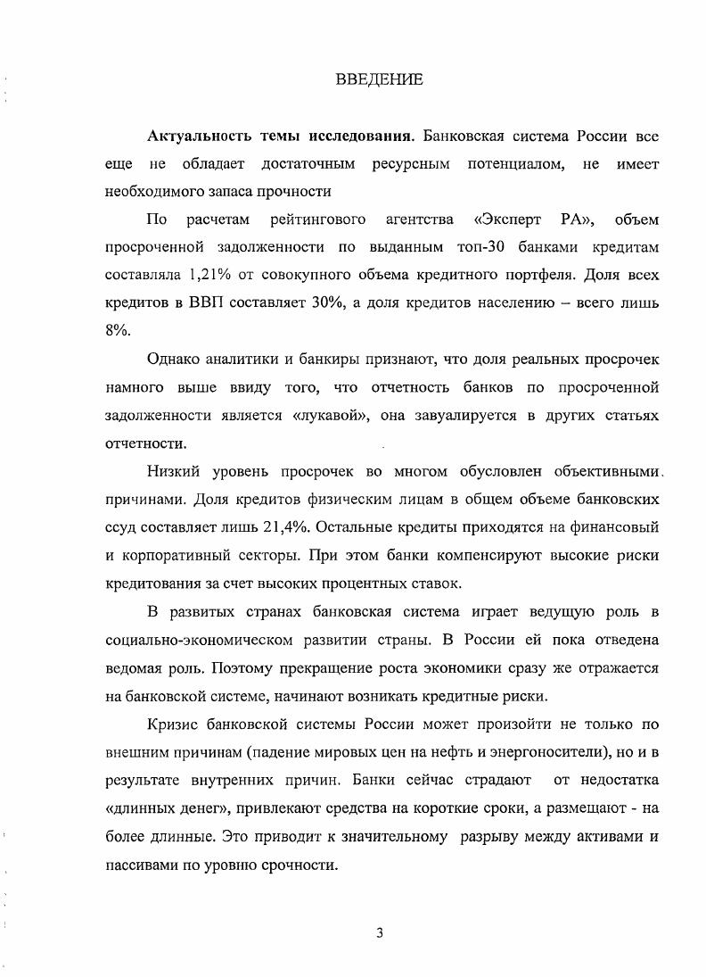 2. Методы определения ликвидности коммерческих банков.