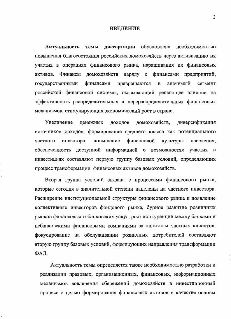 ФУНДАМЕНТАЛЬНОГО СТОИМОСТНОГО АНАЛИЗА КОМПАНИИ