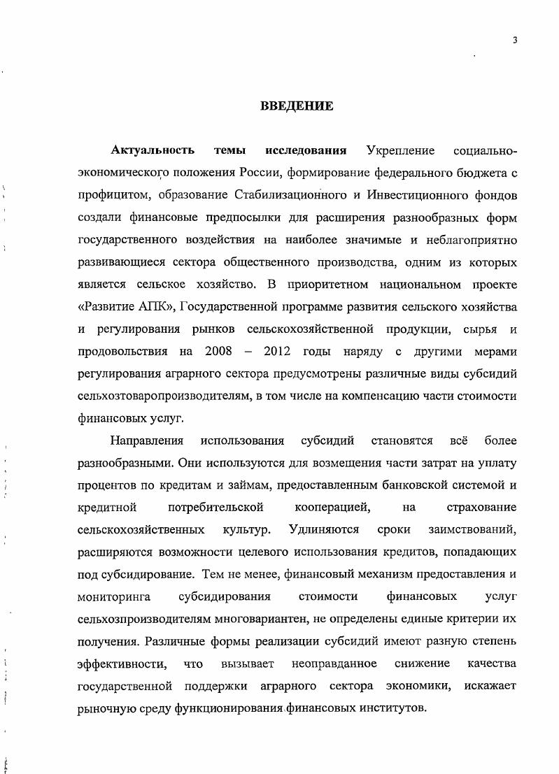 направления его совершенствования