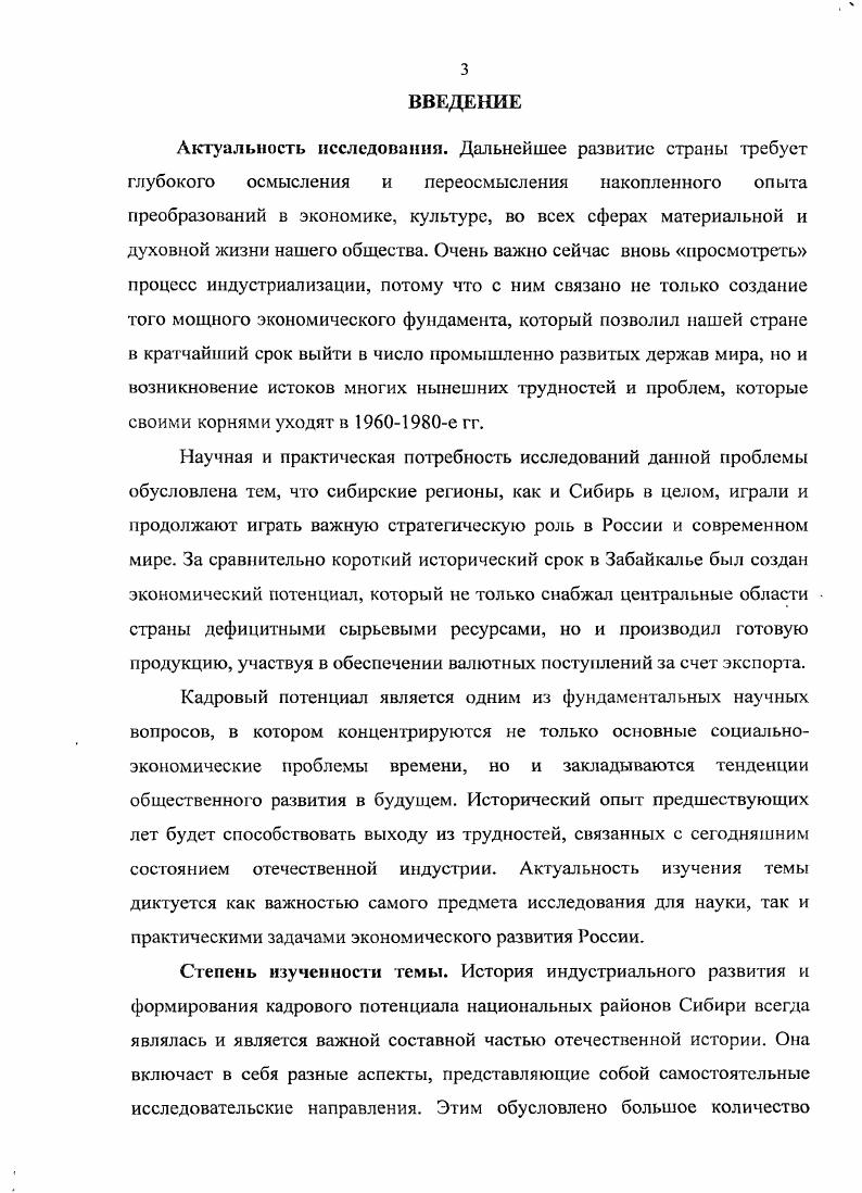 1.4. Трудовая активность трудящихся