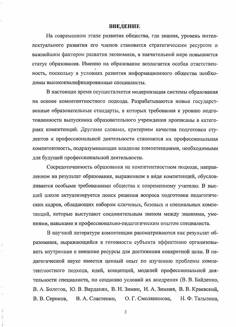 МУЛЬТИМЕДИА НА МАТЕРИАЛЕ ПОДГОТОВКИ УЧИТЕЛЯ МУЗЫКИ.