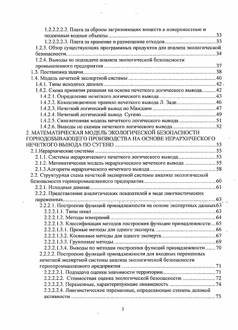 1.1. Экспертиза объектов. Экспертные системы