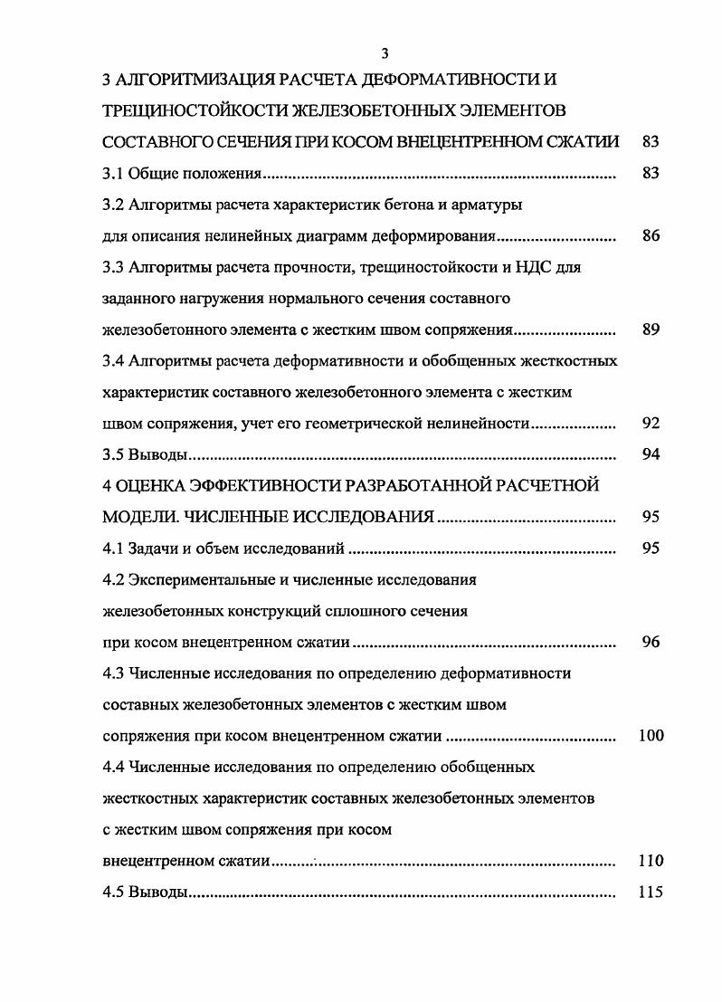 1.2 Экспериментальнотеоретические исследования