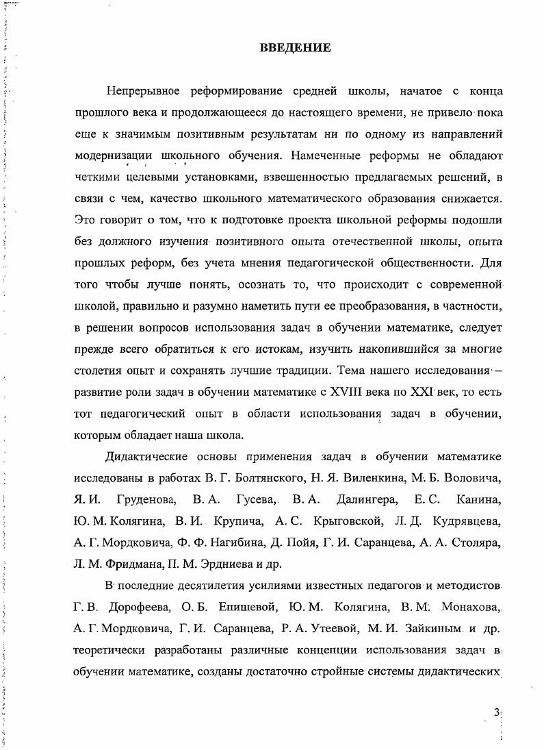 с начала XVIII века до начала XX века