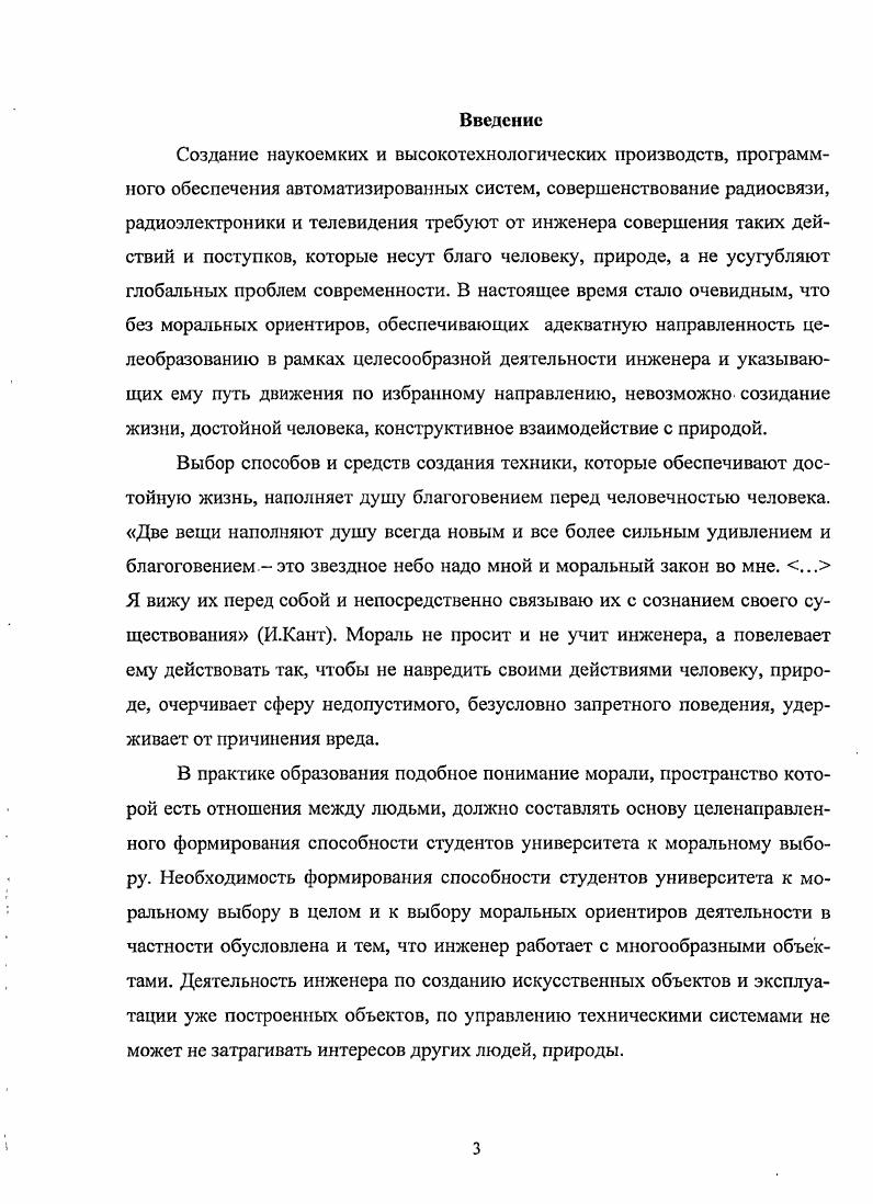 2. Сущность понятия способность инженера