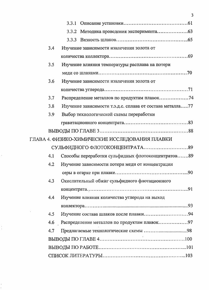 КОНЦЕНТРАТОВ И СПОСОБЫ ИХ ПЕРЕРАБОТКИ.