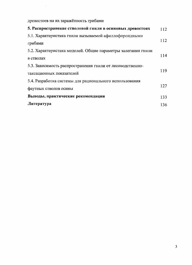 1.2 Современные модели МК предприятия . 