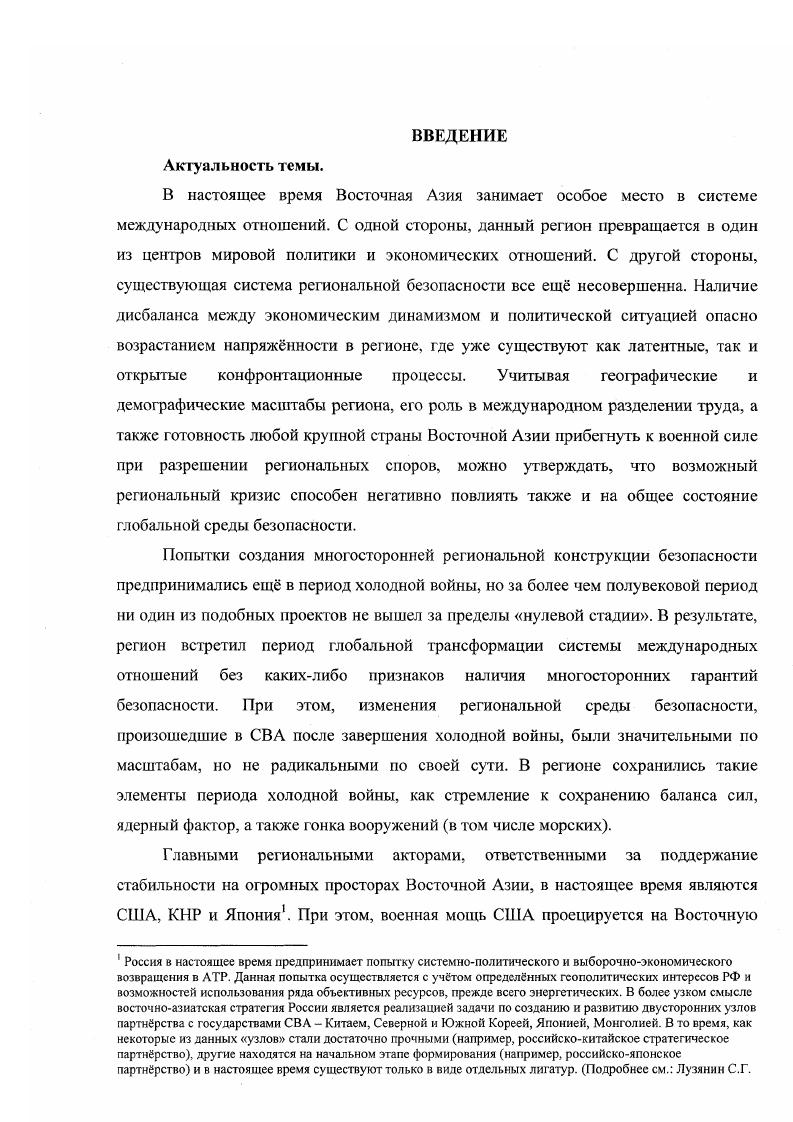 1.3. Усиление институциональной основы Договора безопасности.