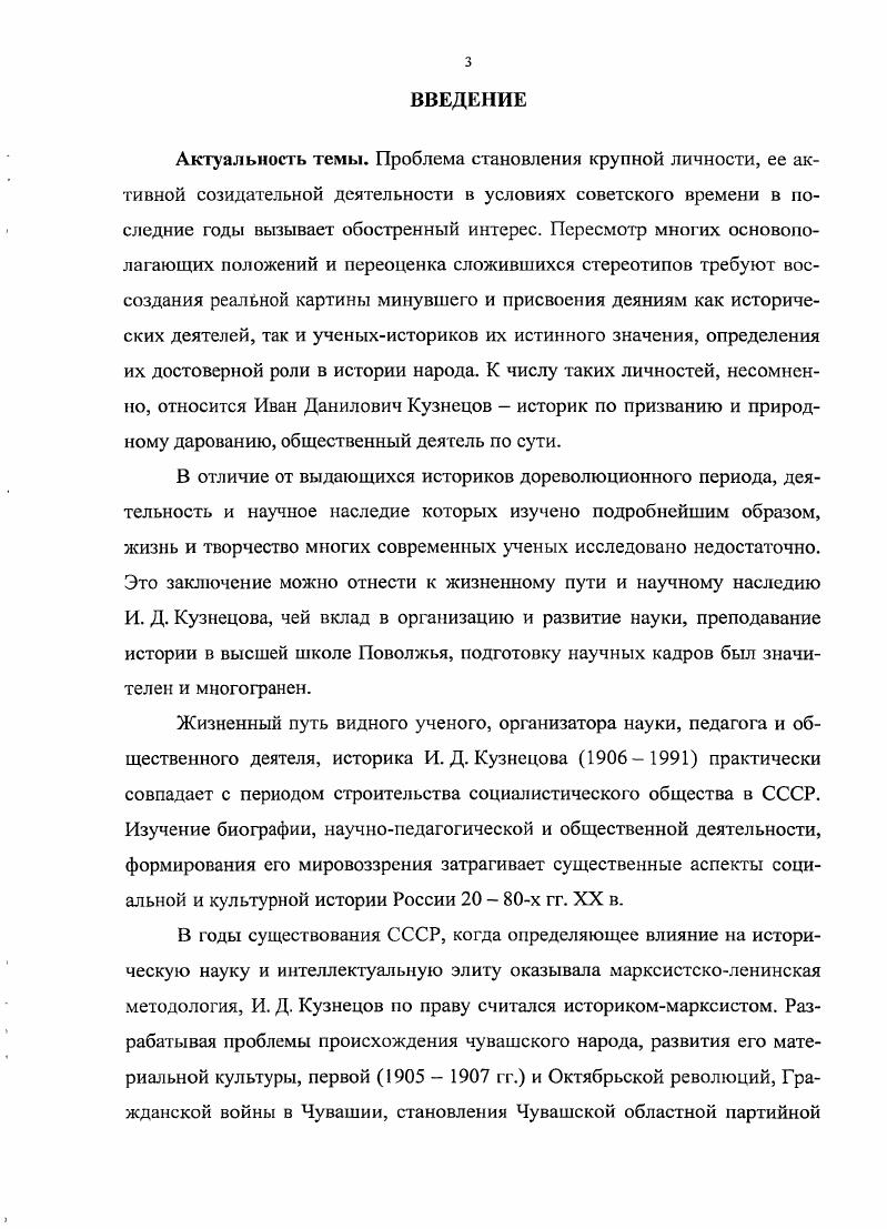 1.1. Молодые годы окружение и становление общественнополитических представлений 