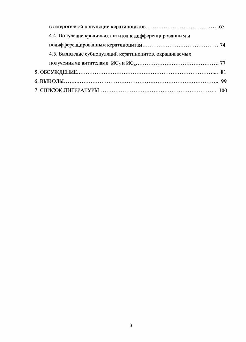 1.4. Биоритмологические аспекты адаптации .